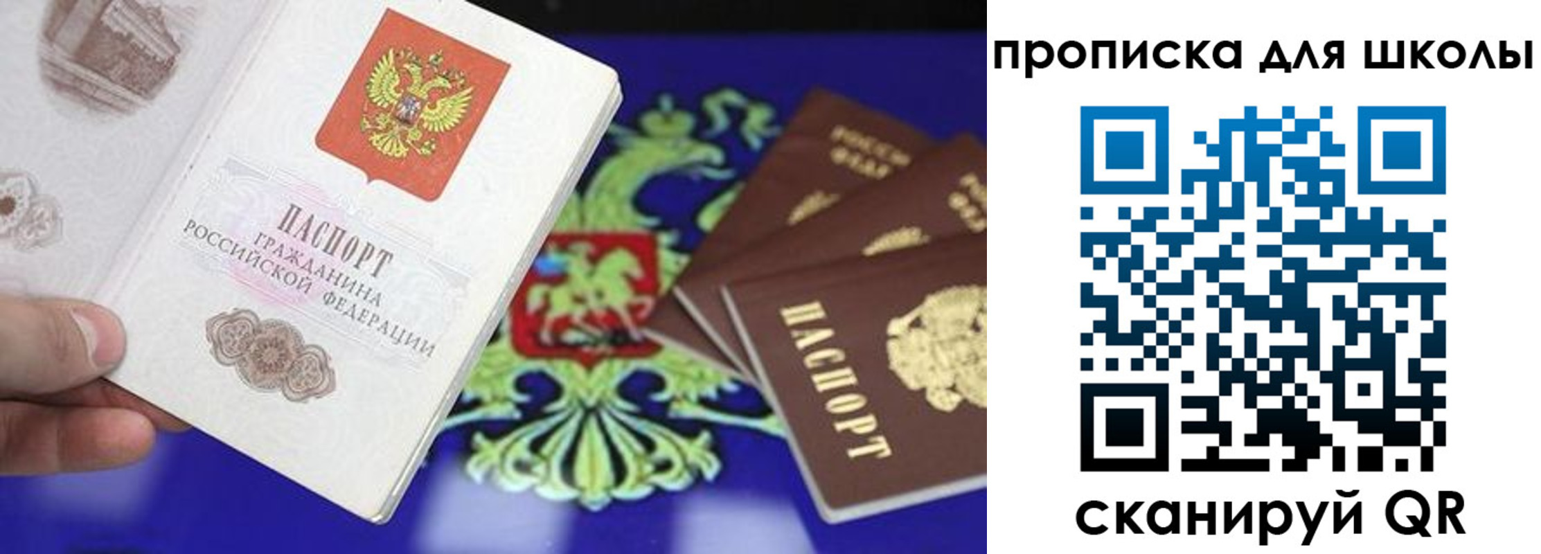 прописка в квартире в Нюрбе