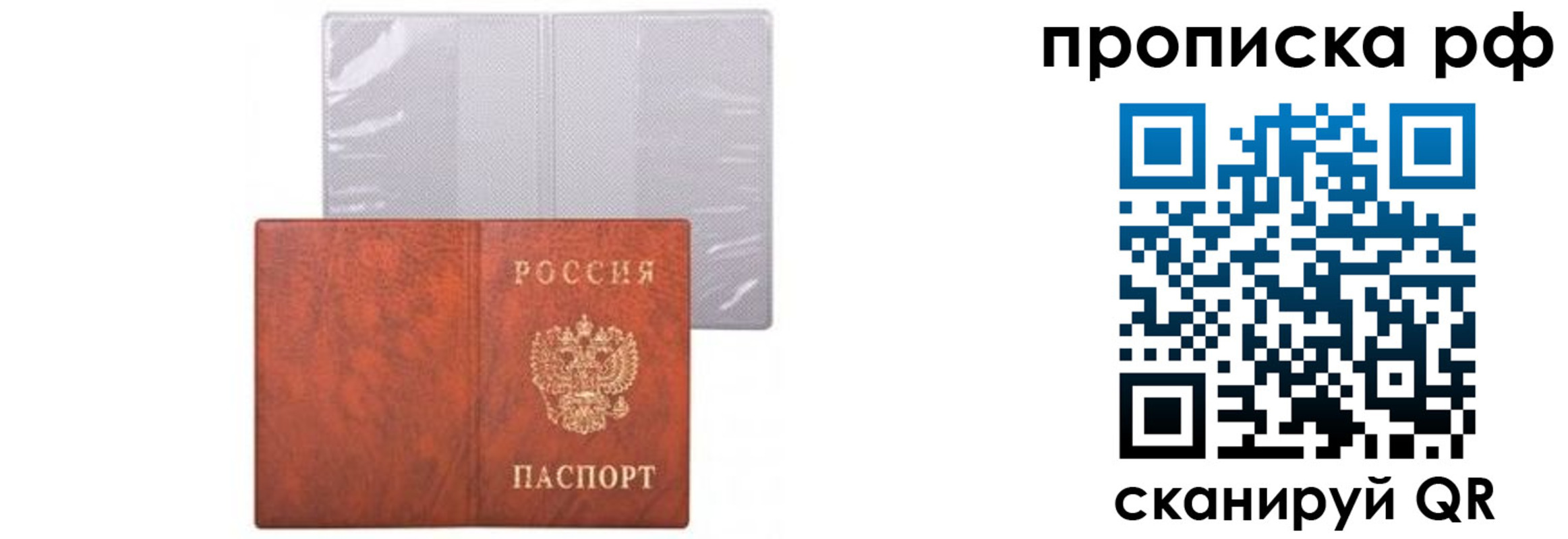прописка для военкомата в Нюрбе